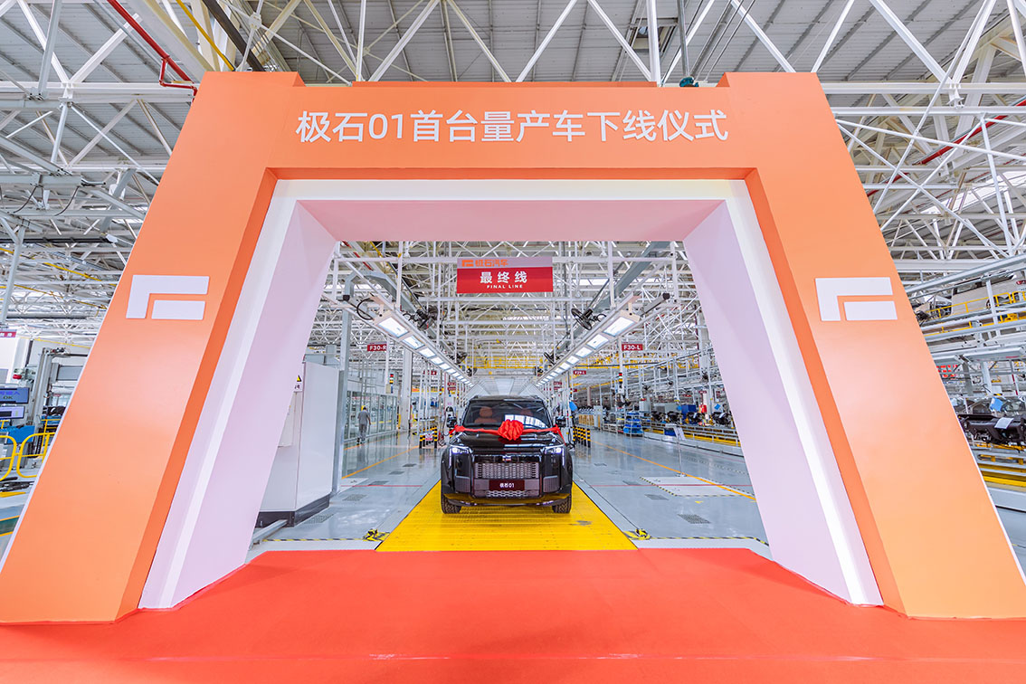 极石01首台量产车青岛工厂下线，11月中旬开启交付 (3).jpg