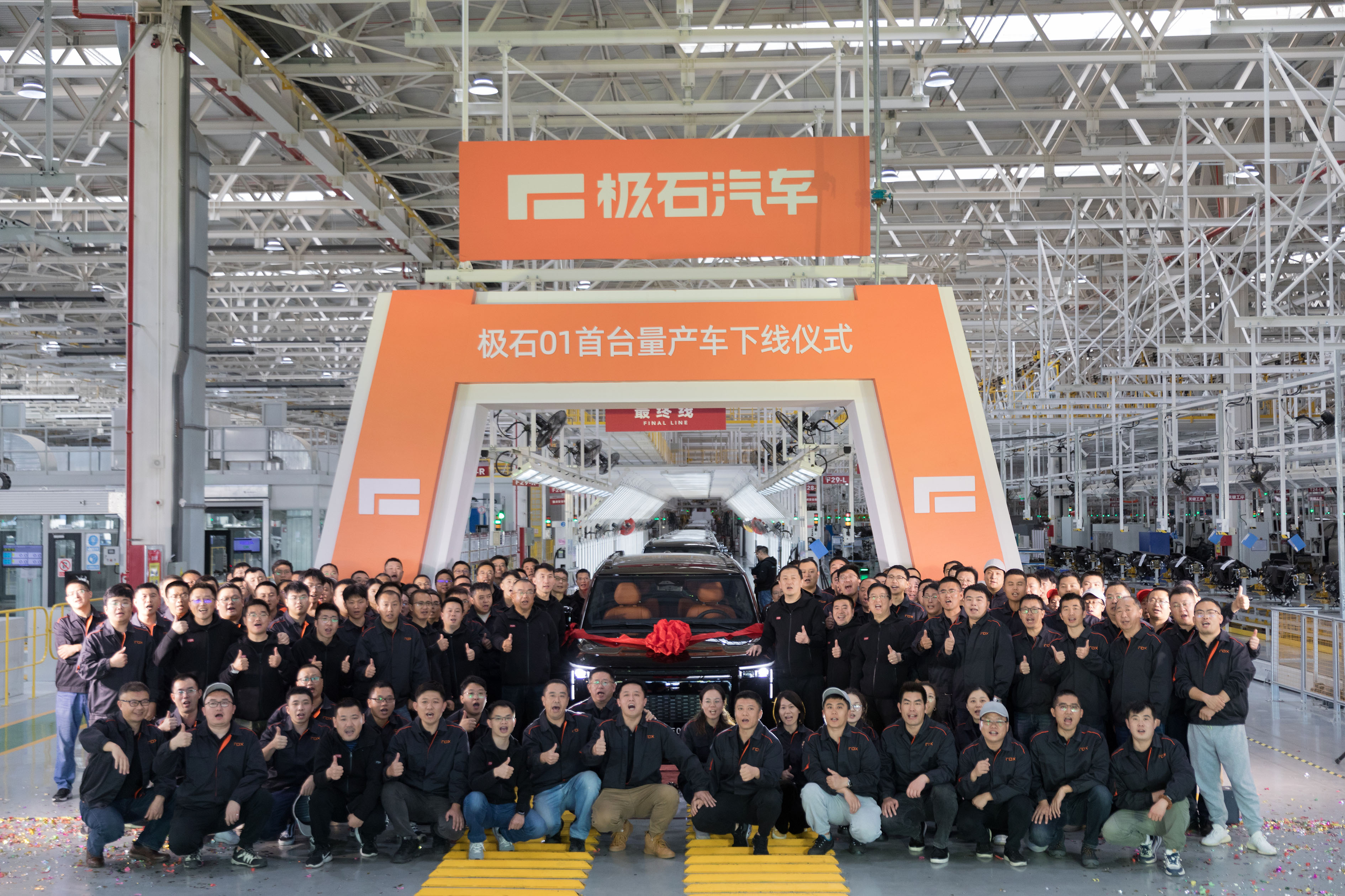 极石01首台量产车青岛工厂下线，11月中旬开启交付 (2).jpg